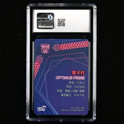 CGC GEM MINT 10 KAYOU 2022 Transformers CCG Card TF01-UR-001 Optimus Prime - Image 2