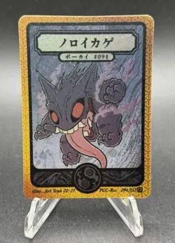 Pokai Gaku - Gengar 094/152 Super Rare Card - Custom Fan Art - Image 1