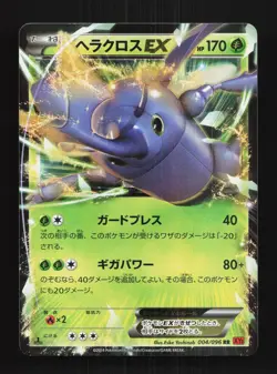 Heracross-EX 004/096 1st ED LP Rising Fist Japanese Pokemon Card TCG - Image 1
