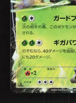 Heracross-EX 004/096 1st ED LP Rising Fist Japanese Pokemon Card TCG - Image 2