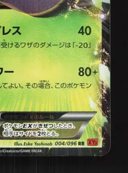 Heracross-EX 004/096 1st ED LP Rising Fist Japanese Pokemon Card TCG - Image 3