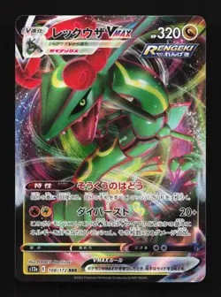 Rayquaza VMAX 108/172 LP VSTAR Universe Japanese Pokemon Card TCG - Image 1