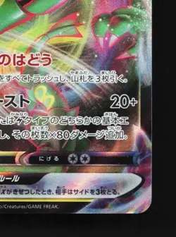 Rayquaza VMAX 108/172 LP VSTAR Universe Japanese Pokemon Card TCG - Image 3