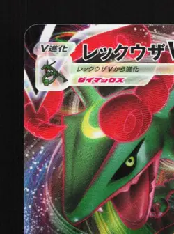 Rayquaza VMAX 108/172 LP VSTAR Universe Japanese Pokemon Card TCG - Image 4