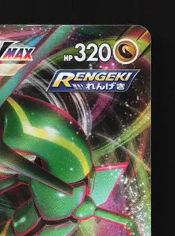 Rayquaza VMAX 108/172 LP VSTAR Universe Japanese Pokemon Card TCG - Image 5