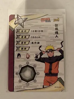 Naruto Kayou CCG - Naruto Uzumaki SR-002 Holo Foil - Naruto Card - NM Fast Ship - Image 2