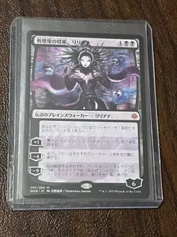 MTG Liliana Dreadhorde General Alt Art 097/264 Japanese Yoshitaka Amano - Image 1