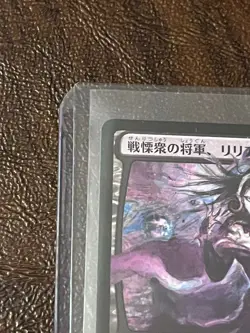 MTG Liliana Dreadhorde General Alt Art 097/264 Japanese Yoshitaka Amano - Image 2