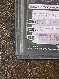 MTG Liliana Dreadhorde General Alt Art 097/264 Japanese Yoshitaka Amano - Image 3