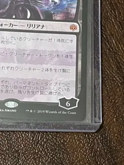 MTG Liliana Dreadhorde General Alt Art 097/264 Japanese Yoshitaka Amano - Image 4