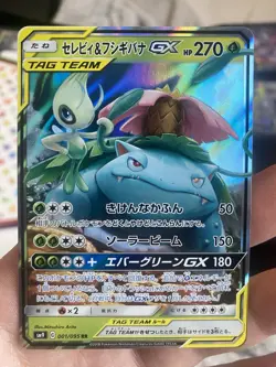 Pokemon Japanese Tag Team Magikarp Wailord GX 019/095 Celebi Venusaur GX 001/095 - Image 2