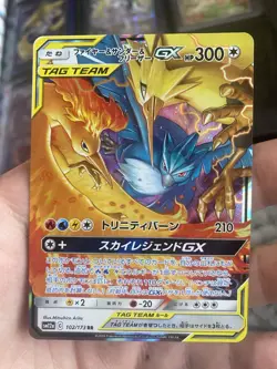 Pokemon Japanese Tag Team Magikarp Wailord GX 019/095 Celebi Venusaur GX 001/095 - Image 4