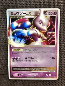 Pokemon | Mewtwo LV.X DP4 Cry from the Mysterious 2008 Japanese Diamond & Pearl - Image 1