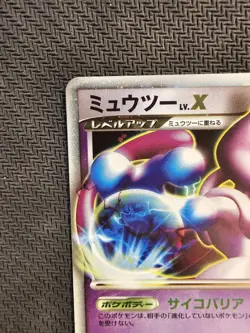 Pokemon | Mewtwo LV.X DP4 Cry from the Mysterious 2008 Japanese Diamond & Pearl - Image 3