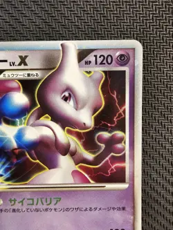 Pokemon | Mewtwo LV.X DP4 Cry from the Mysterious 2008 Japanese Diamond & Pearl - Image 4