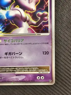 Pokemon | Mewtwo LV.X DP4 Cry from the Mysterious 2008 Japanese Diamond & Pearl - Image 5