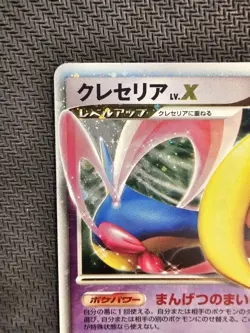 Pokemon | Cresselia LV.X DP4 Moonlit Pursuit 2007 Japanese Diamond & Pearl Holo - Image 3