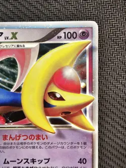 Pokemon | Cresselia LV.X DP4 Moonlit Pursuit 2007 Japanese Diamond & Pearl Holo - Image 4