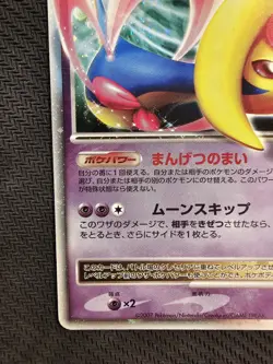 Pokemon | Cresselia LV.X DP4 Moonlit Pursuit 2007 Japanese Diamond & Pearl Holo - Image 5