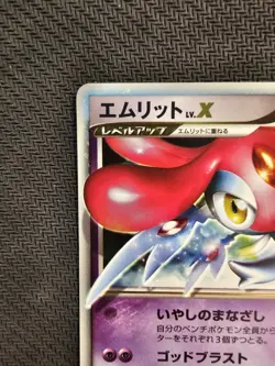 Pokemon | Mesprit LV.X DP5 Cry from the Mysterious 2008 Japanese Diamond & Pearl - Image 3