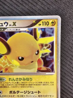 Pokemon | Raichu Lv.X 026/092 Intense Fight in the Destroyed Sky 2008 Japanese - Image 3