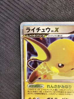 Pokemon | Raichu Lv.X 026/092 Intense Fight in the Destroyed Sky 2008 Japanese - Image 4
