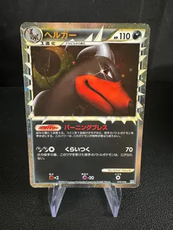 Houndoom 008/019 Prime, L2 1st Edition Tyranitar Deck, Pokemon, Japanese, MP - Image 1