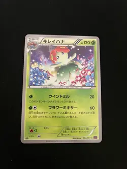 Bellossom 004/081 MINT/NM Pokemon Cards XY7: Bandit Ring 1st Edition Rare - Image 1