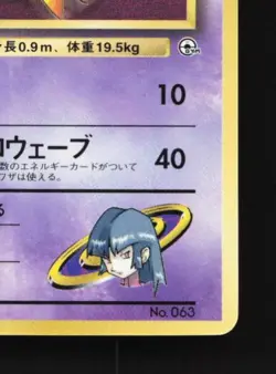 Sabrina's Abra No.063 MP CoroCoro Promo Japanese Pokemon Card TCG - Image 3