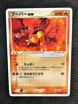 Pokemon | Magmar ex 001/019 Torchic Constructed Starter Deck 2003 Japanese 1st - Image 1