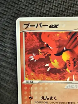 Pokemon | Magmar ex 001/019 Torchic Constructed Starter Deck 2003 Japanese 1st - Image 3