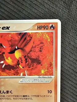 Pokemon | Magmar ex 001/019 Torchic Constructed Starter Deck 2003 Japanese 1st - Image 4