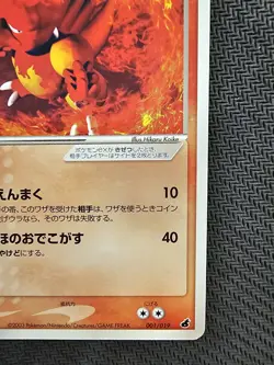 Pokemon | Magmar ex 001/019 Torchic Constructed Starter Deck 2003 Japanese 1st - Image 5