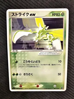 Pokemon | Scyther ex 001/019 Treecko Constructed Starter Deck 2003 Japanese 1st - Image 1