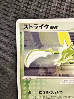 Pokemon | Scyther ex 001/019 Treecko Constructed Starter Deck 2003 Japanese 1st - Image 3
