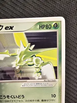 Pokemon | Scyther ex 001/019 Treecko Constructed Starter Deck 2003 Japanese 1st - Image 4