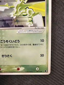 Pokemon | Scyther ex 001/019 Treecko Constructed Starter Deck 2003 Japanese 1st - Image 5