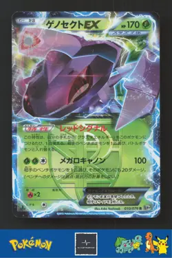 2013 Japanese Pokemon BW9 Megalo Cannon 010/076 Genesect EX (Team Plasma) - Image 1