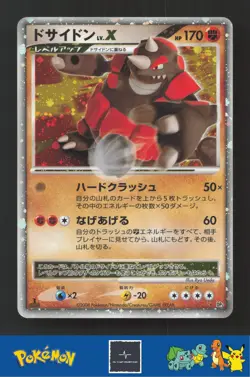 2008 Japanese Pokemon DP5 Cry From the Mysterious Rhyperior LV.X - Image 1