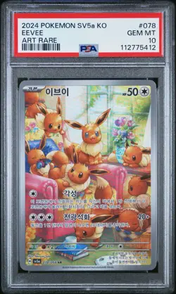 2024 POKEMON KOREAN SV5A-CRIMSON HAZE #078 EEVEE ART RARE PSA 10 - Image 1