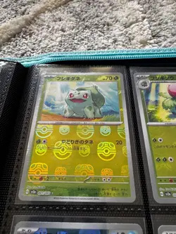 POKEMON 151 Japanese MASTER BALL lot (25) STARTERS - Image 1