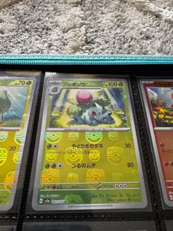 POKEMON 151 Japanese MASTER BALL lot (25) STARTERS - Image 2