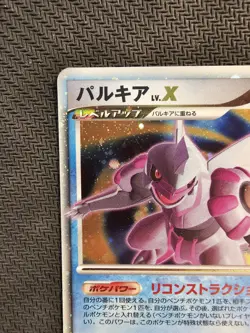 Pokemon | Palkia LV.X 105/DP-P Promo Special Pack 2008 Japanese Diamond & Pearl - Image 3