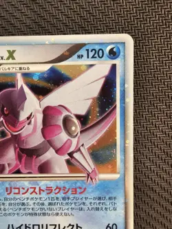 Pokemon | Palkia LV.X 105/DP-P Promo Special Pack 2008 Japanese Diamond & Pearl - Image 4