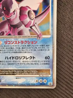 Pokemon | Palkia LV.X 105/DP-P Promo Special Pack 2008 Japanese Diamond & Pearl - Image 5