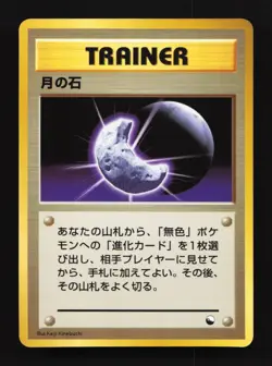 Moon Stone No. 035 MP Vending Machine Series 1 (Blue) Japanese Pokemon Card TCG - Image 1