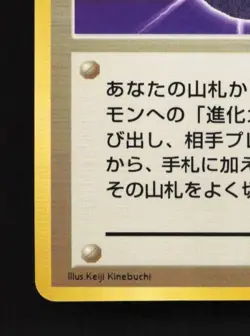 Moon Stone No. 035 MP Vending Machine Series 1 (Blue) Japanese Pokemon Card TCG - Image 2