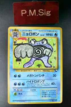 Poliwrath No. 062 Vending Series 1 1998 Glossy Rare Japanese Pokemon Card - Image 1