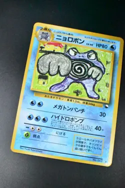 Poliwrath No. 062 Vending Series 1 1998 Glossy Rare Japanese Pokemon Card - Image 3