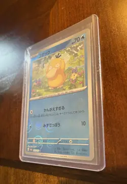 Psyduck - (Poke Ball Pattern) 054/165 Sv2a: Pokemon Card 151 Holo (Japanese) - Image 3